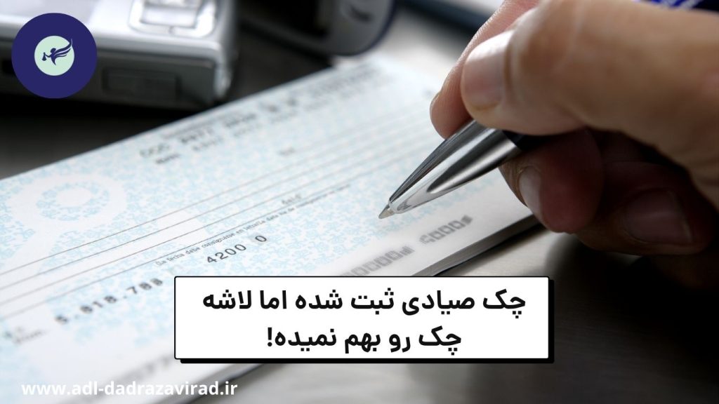 چک صیادی